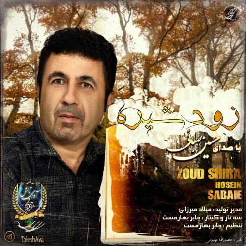 Hosein Sabaei – Zoud Shira
